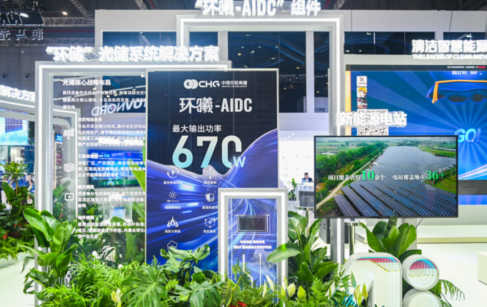 中環“環曦-AIDC”組件、中環“環儲”光儲系統解決方案、中環新能源電站全流程數智化解決方案