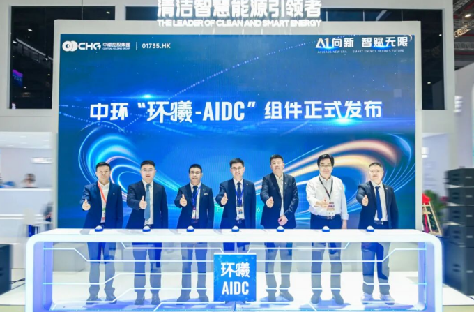 中環“環曦-AIDC”組件新品發布儀式