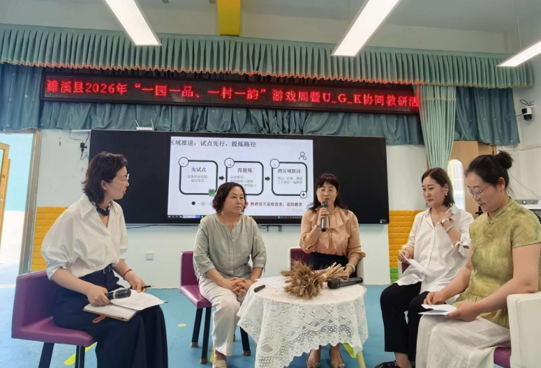 圓桌論壇環節，專家交流園本特色建設思路。任瀟攝