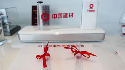 行進中國丨一塊薄玻璃卷厚新產業在安徽蚌埠，有一群“玩玻璃”的人，偏偏把它做得比紙還軟、比發絲還薄，甚至能像卷報紙一樣卷起來。