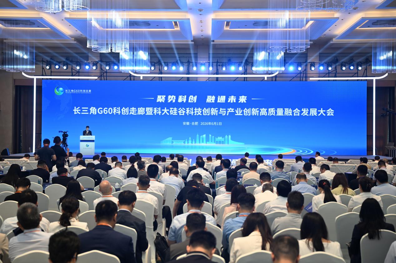 2026年度長三角G60科創走廊聯席會現場。楊鳳炆攝