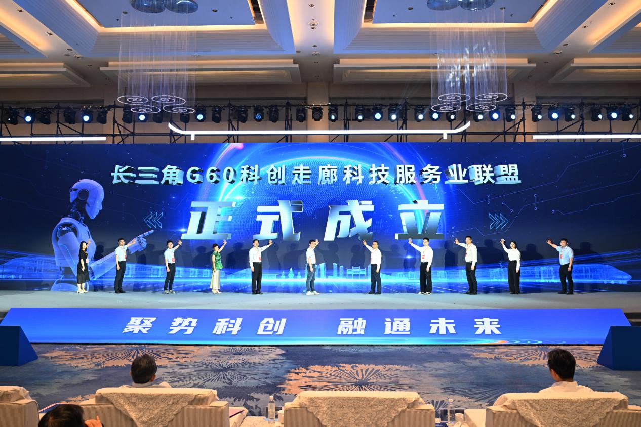 長三角G60科創走廊科技服務業聯盟成立。楊鳳炆攝