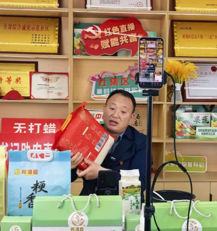 和美鄉村直播間