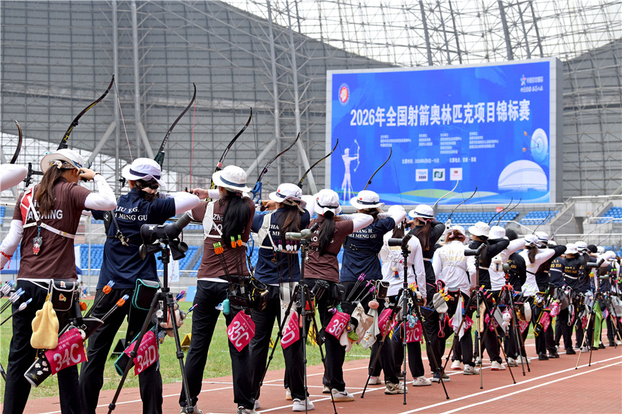 参赛选手在2026年全国射箭奥林匹克项目锦标赛女子反曲弓70米排名赛中竞技。