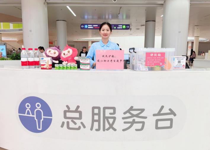 深圳路院区总服务台。