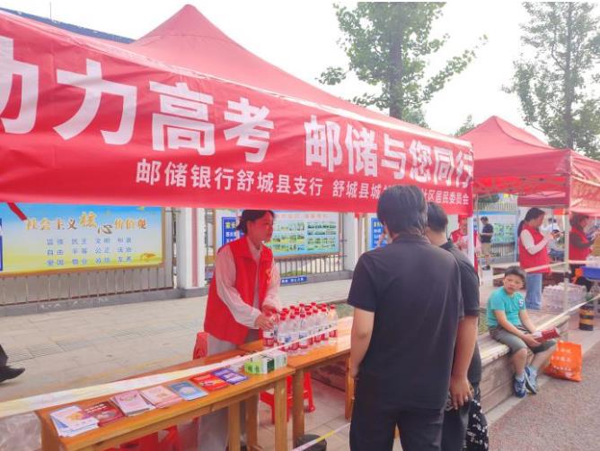 高考考点外的邮储银行爱心助考服务站。