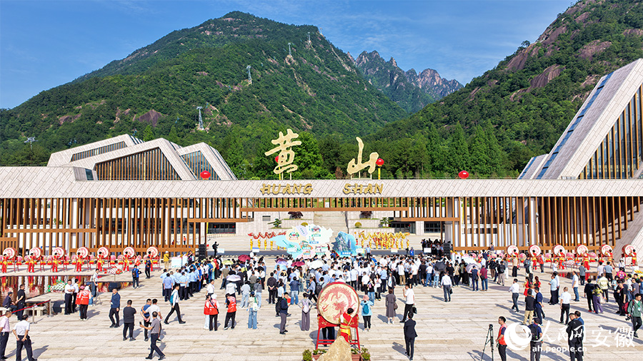 黄山风景区东大门。人民网 郭昊摄