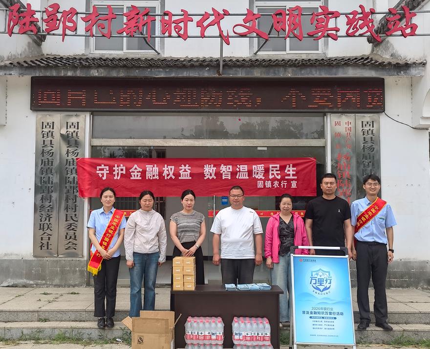 活动现场。农行蚌埠固镇县支行供图