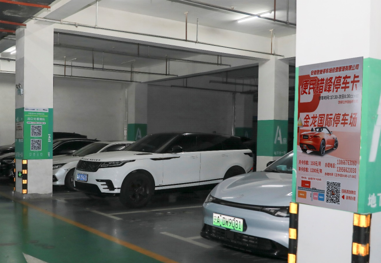 合肥金龙国际广场停车场开展便民错峰停车服务