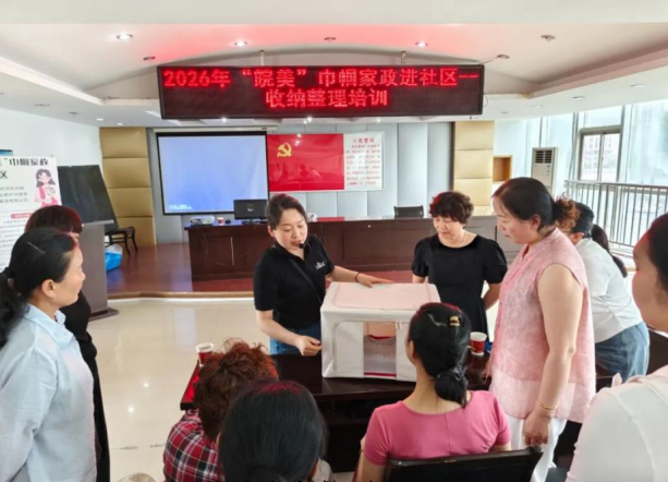 收纳专题培训