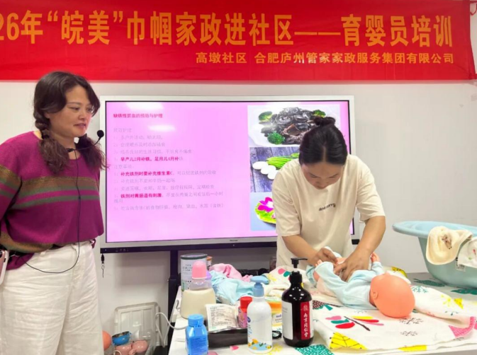 育婴员专题培训
