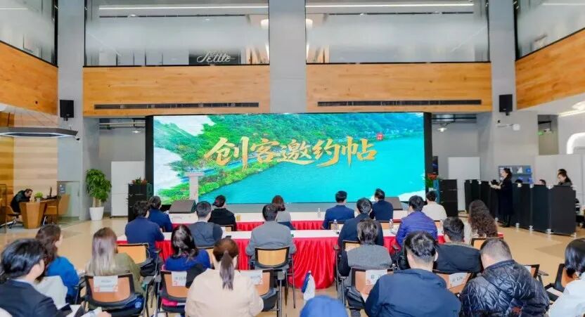 “创客在池”首届文旅创新创业群英汇京沪双城启动活动——上海场。