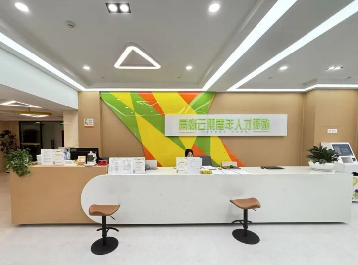 高新云果青年人才驿站