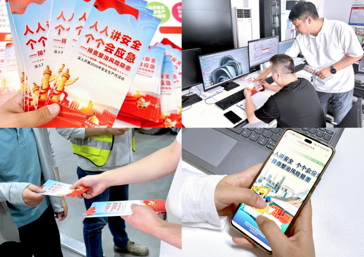 开展全员安全宣教活动