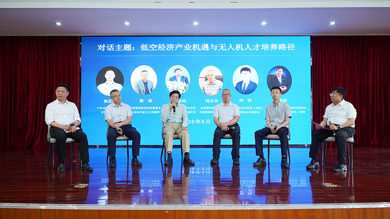 圆桌对话。