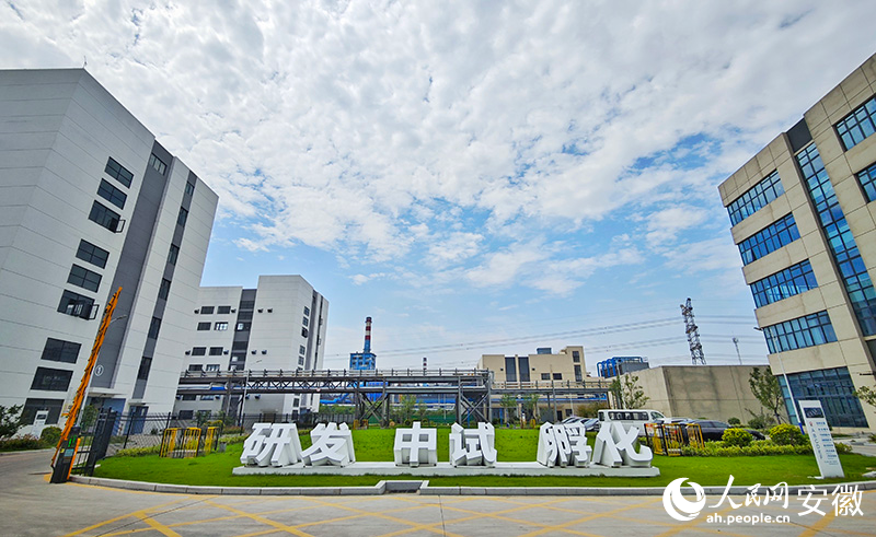 安徽淮北临涣化工园区的中试基地。人民网记者 周坤摄