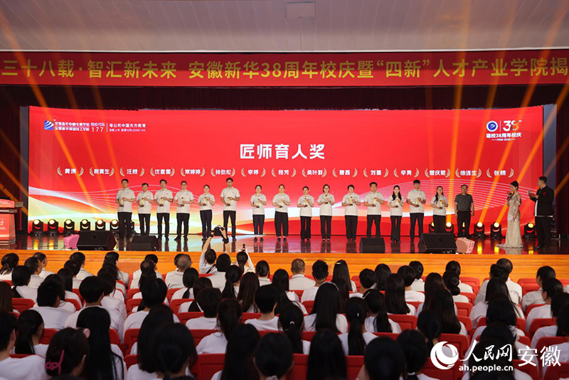 颁发“匠师育人奖”。人民网记者 王晓飞摄