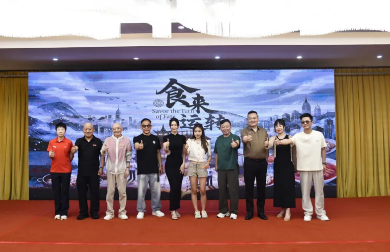 紫云山出品!短剧《食来运转》即将启动拍摄(图1)