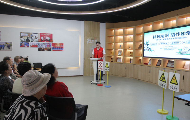 6月18日,国网淮北供电公司“燕飞来”志愿者服务队队员在端午节活动现场为老人讲解安全用电知识。李伟摄