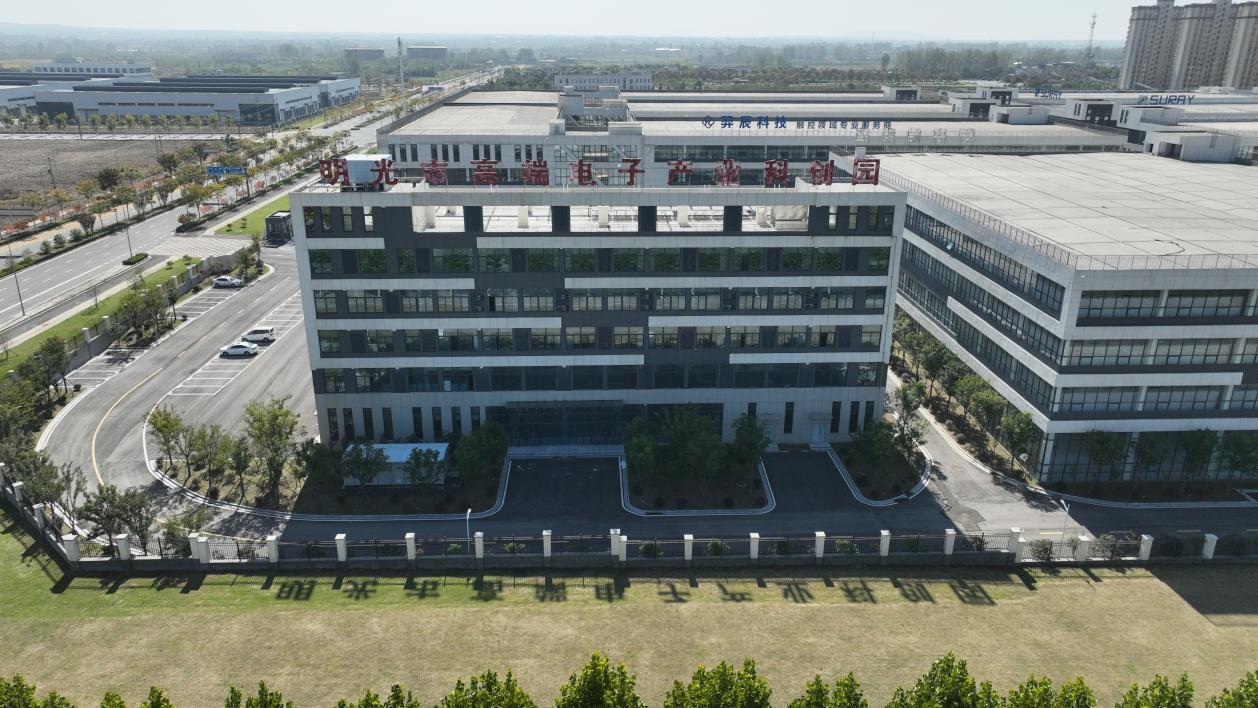 俯瞰明光市高端电子产业科创园。明光经开区供图