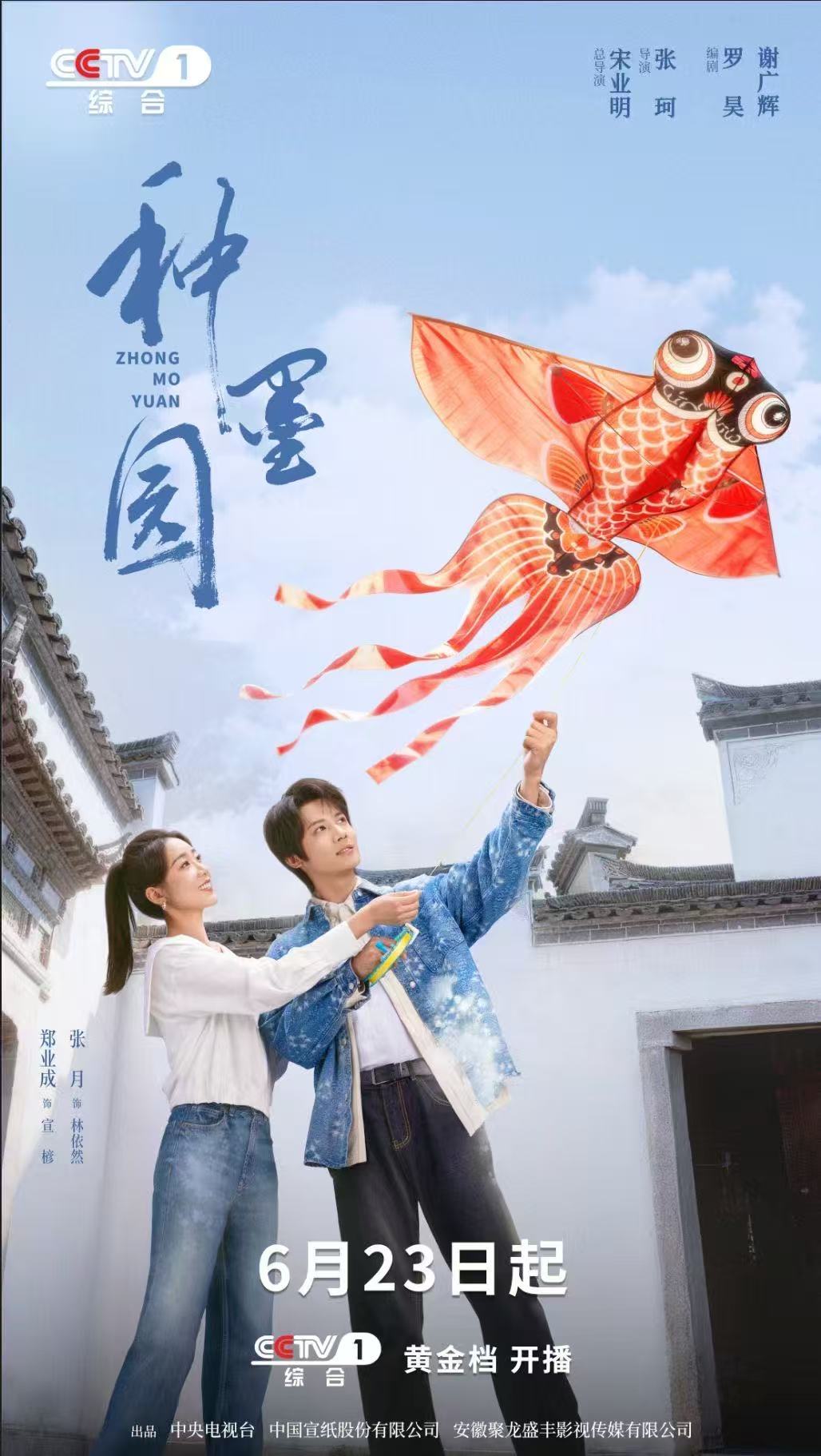 种墨园
