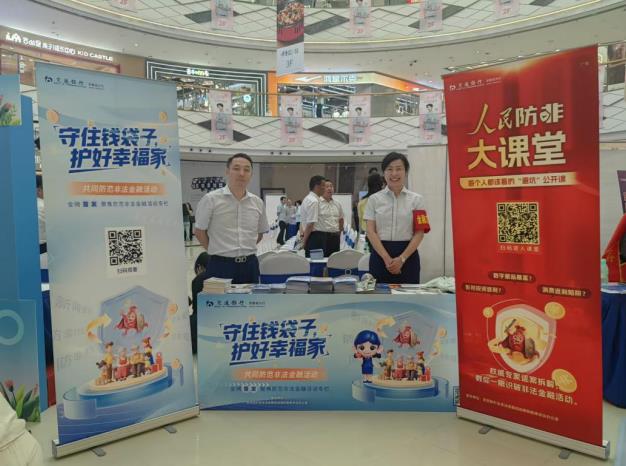 活动现场。交通银行安徽省分行供图