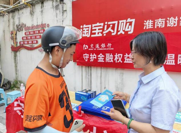 活动现场。交通银行安徽省分行供图