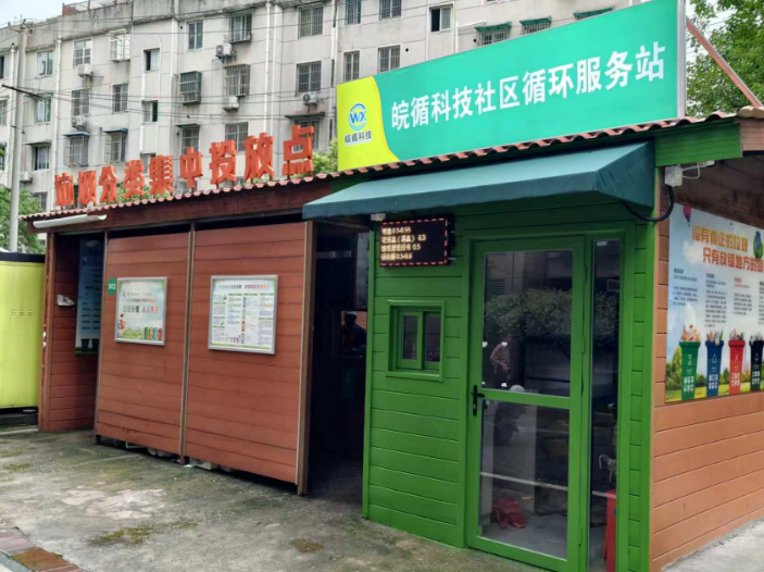 “变废为钱”合肥庐阳这些小区做到了(图2)