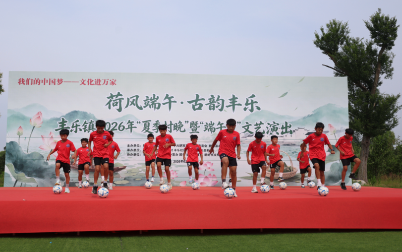 肥西豐樂鎮舉辦2026年“夏季村晚”暨端午節文藝演出