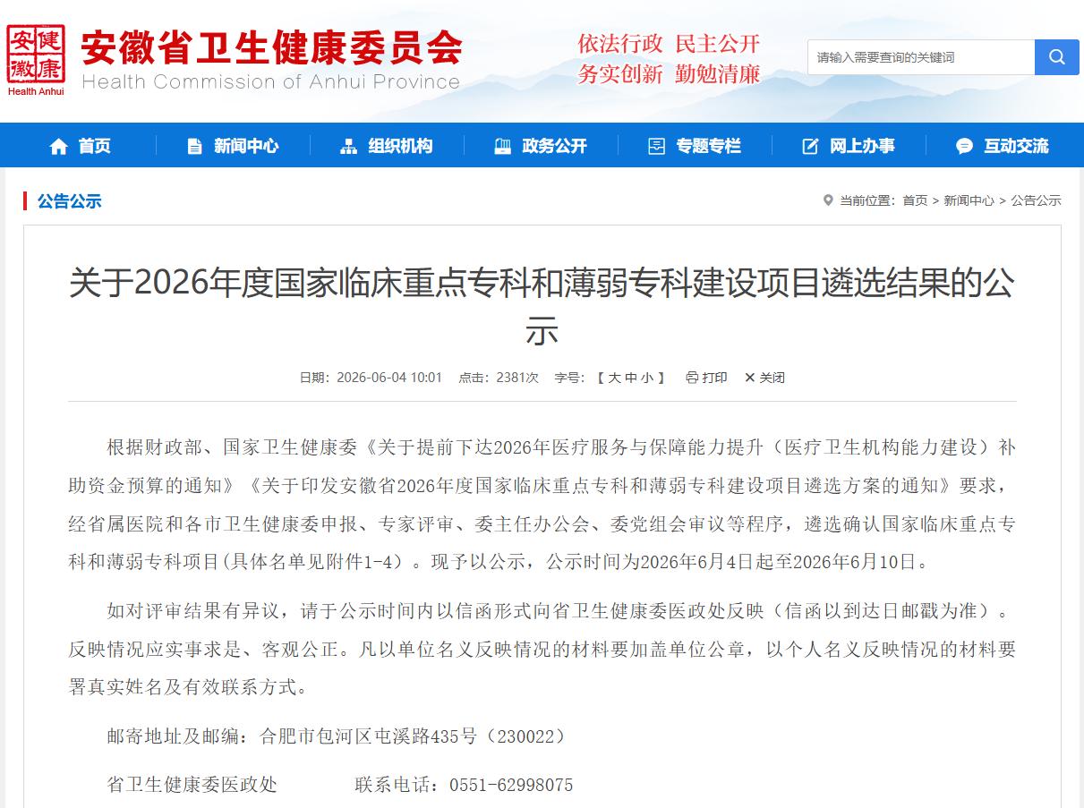 网页截图。