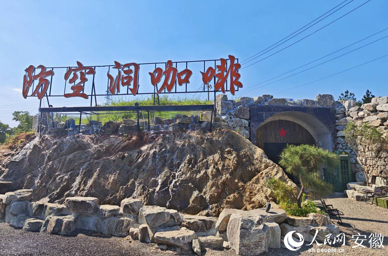 明光市三界镇梅郢村的防空洞咖啡。人民网记者 周坤摄