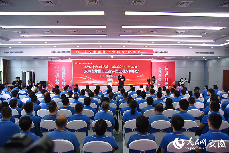宣讲活动现场。人民网记者 李希蒙摄