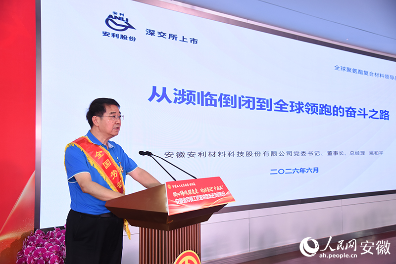 全国劳动模范、安利股份董事长姚和平率先宣讲。人民网记者 李希蒙摄