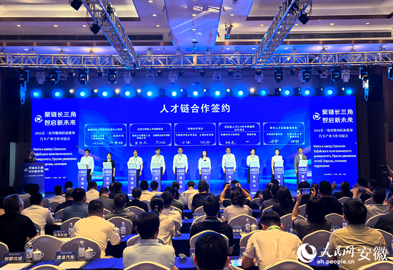 汽车产业人才链合作签约。人民网记者 汪瑞华摄