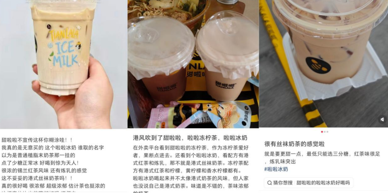 社交平台上消费者好评