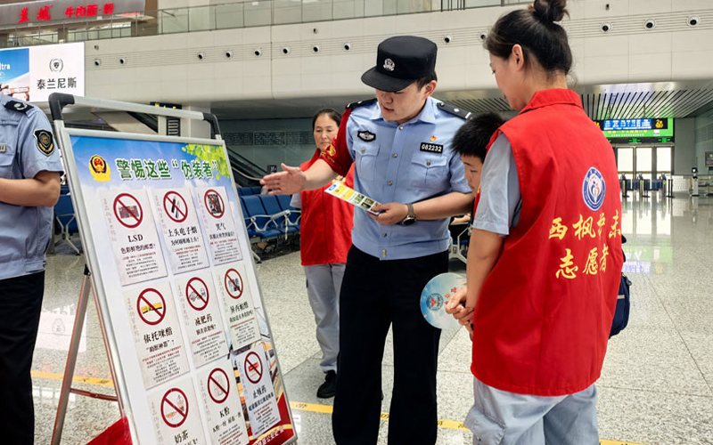 禁毒宣传进车站 守护出行青少年