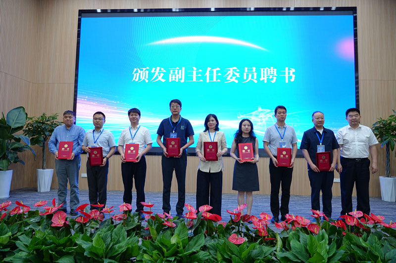 大会为第一届低空经济工作委员会领导机构成员颁发聘任证书。