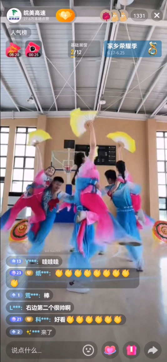 直播截图。