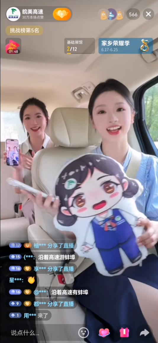 直播截图。