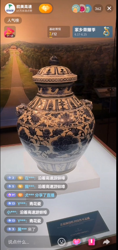 直播截图。