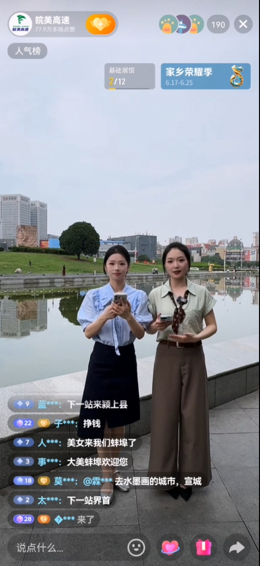直播截图。