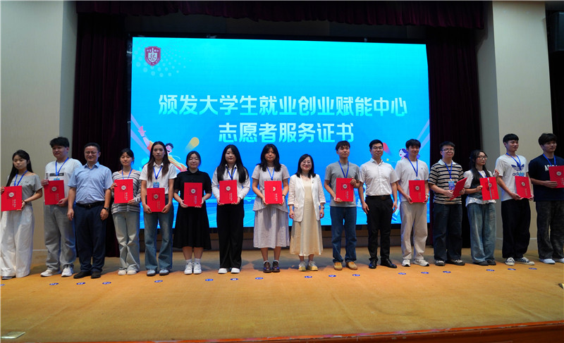 颁发志愿者服务证书。芜湖市人社局供图