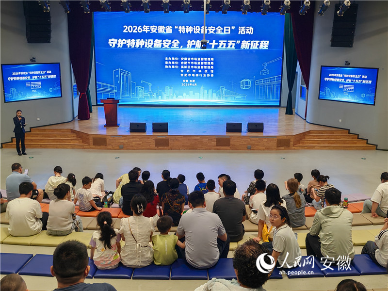 讲座现场。人民网 丁纪摄