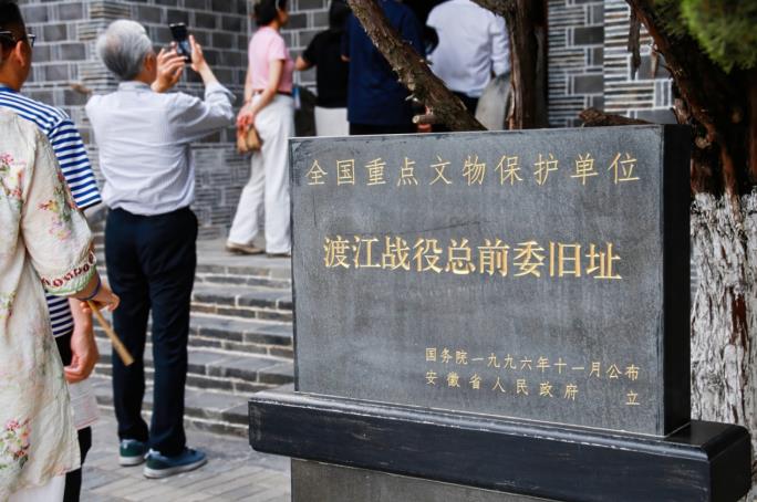 游客在渡江战役总前委旧址纪念馆参观。景区供图