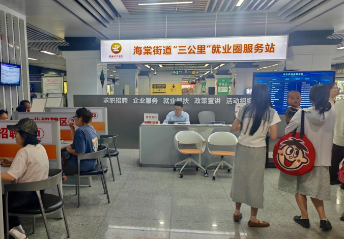 海棠街道“三公里”就业圈服务站
