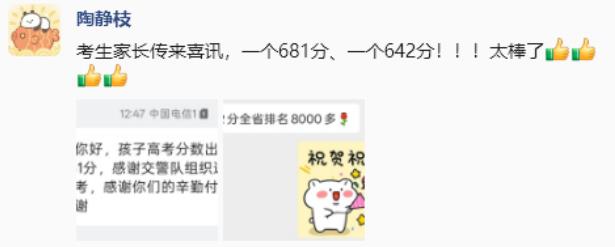 截图。新站交警大队供图