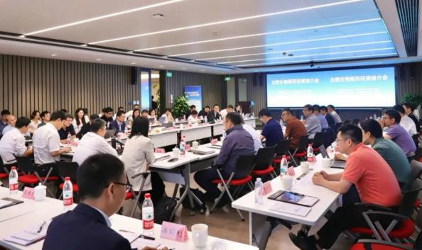 合肥市生物医药投资推介会。