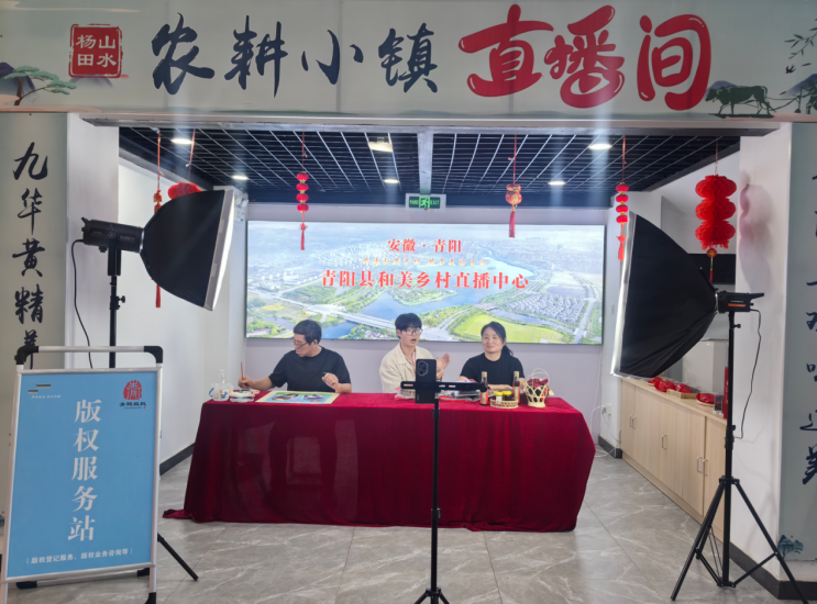 直播间