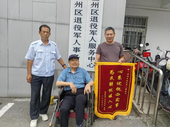 老兵送锦旗。
