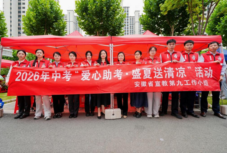 公益活动